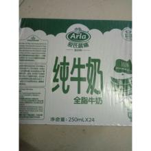 哪种进口牛奶好