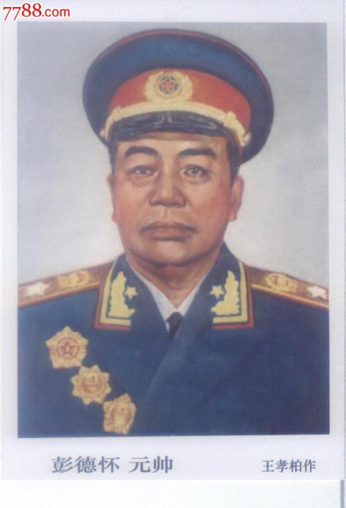 开国元帅
