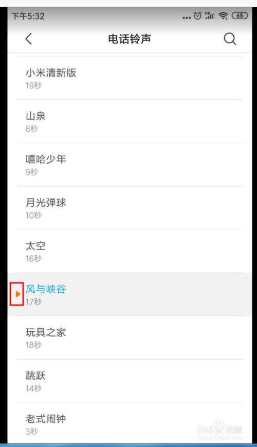 好听的英文来电铃声