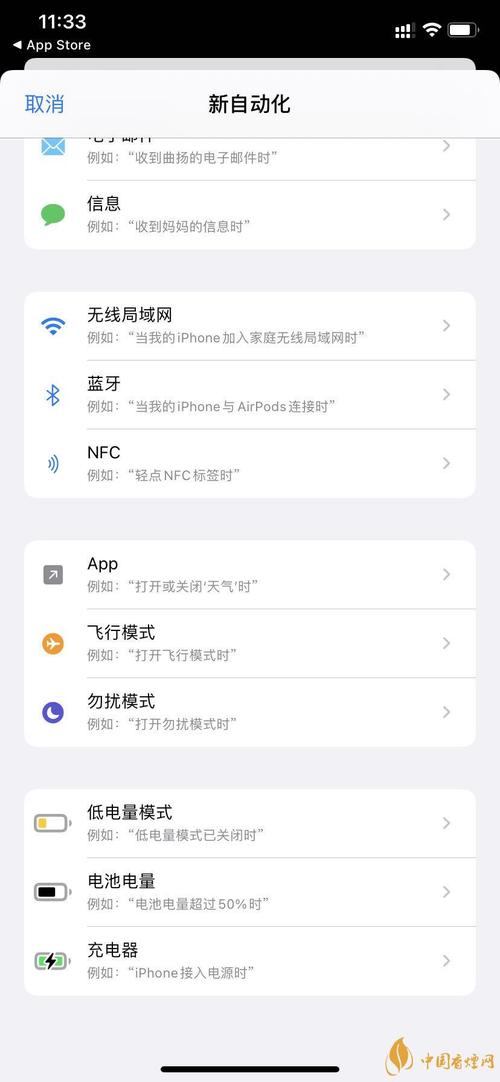 苹果ios14充电提示音