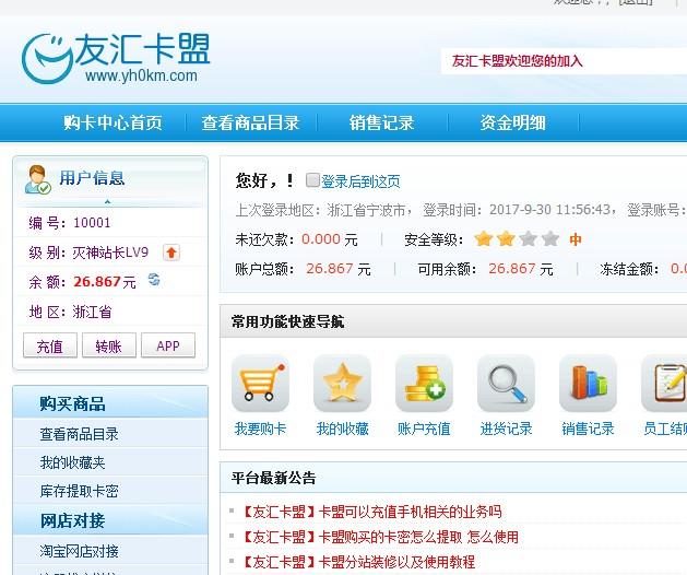 多又好卡盟