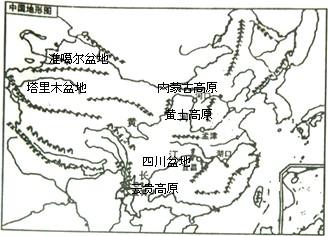 中国四大高原