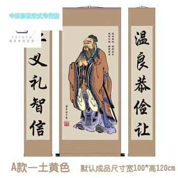 孔子在家里的排名