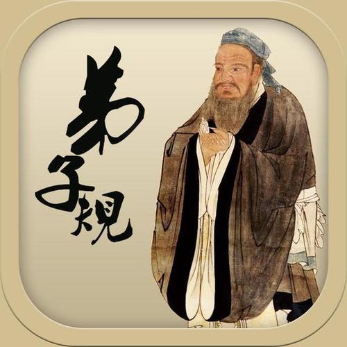 孔子在家里的排名