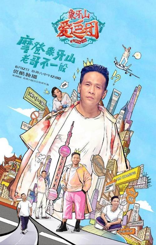 好看的喜剧