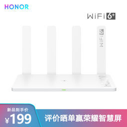 华为wifi6路由