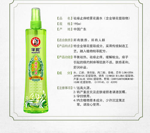 花露水品牌