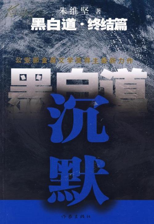 好看的黑道小说