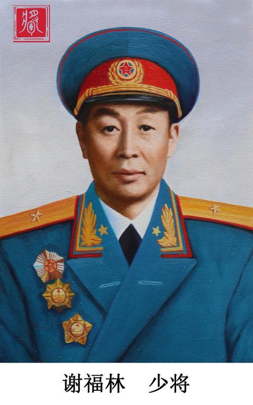 开国将军排名