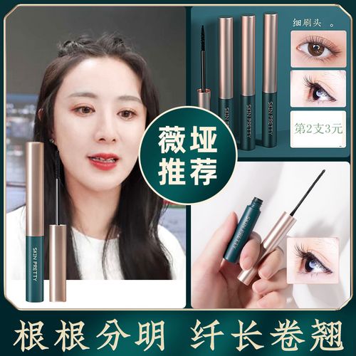 睫毛膏推荐