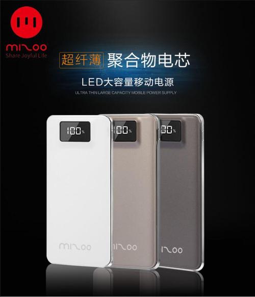 移动电源什么牌子好