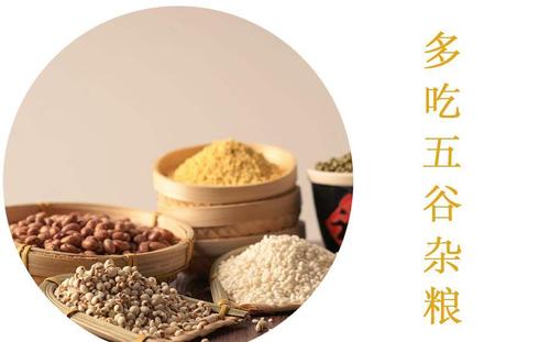 生发的食物