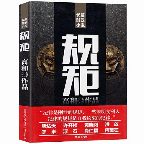 官场小说推荐