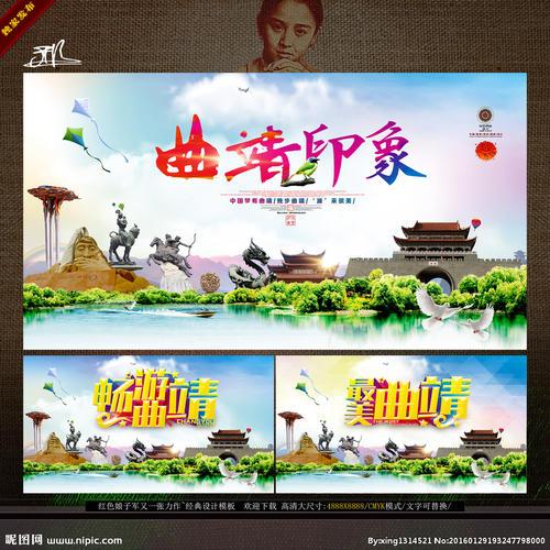 曲靖旅游