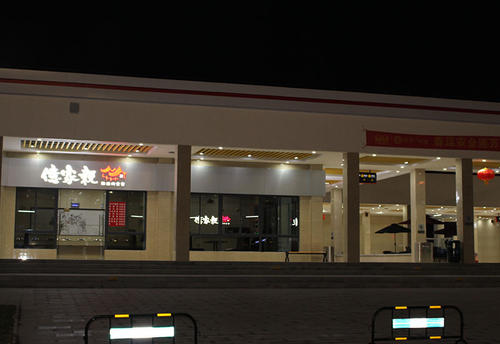 小吃连锁店(加盟小吃店一般加盟费多少钱) 小吃连锁店(加盟小吃店一般加盟费多少钱)