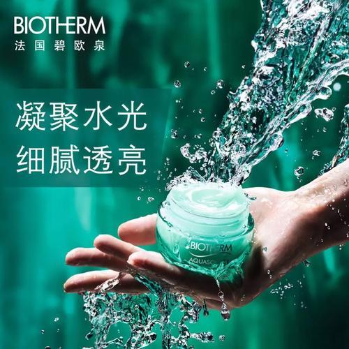 碧欧泉适合年龄