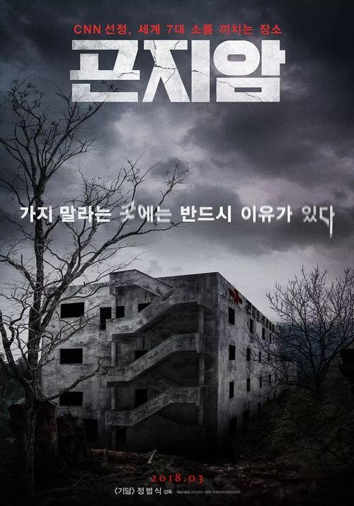 韩国恐怖电影排行榜