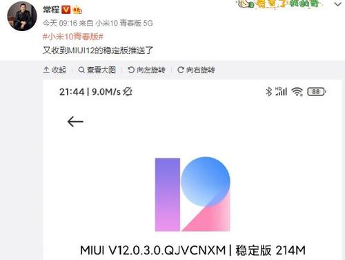小米10青春版参数配置