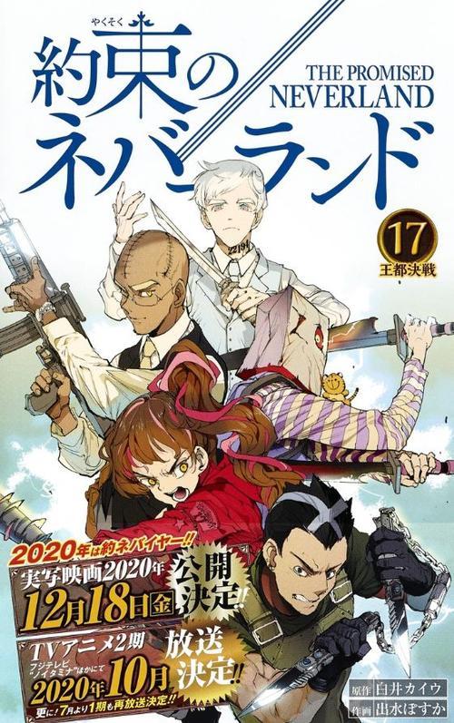 日本漫画排行榜