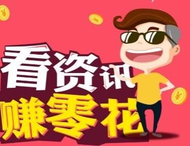 可以赚钱的app