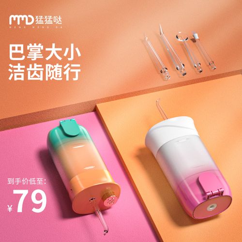 家用冲牙器(米家冲牙器好不好) 家用冲牙器(米家冲牙器好不好)