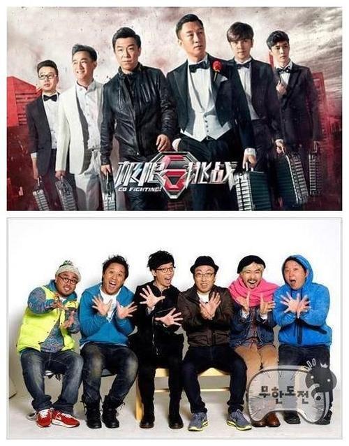 无限挑战嘉宾
