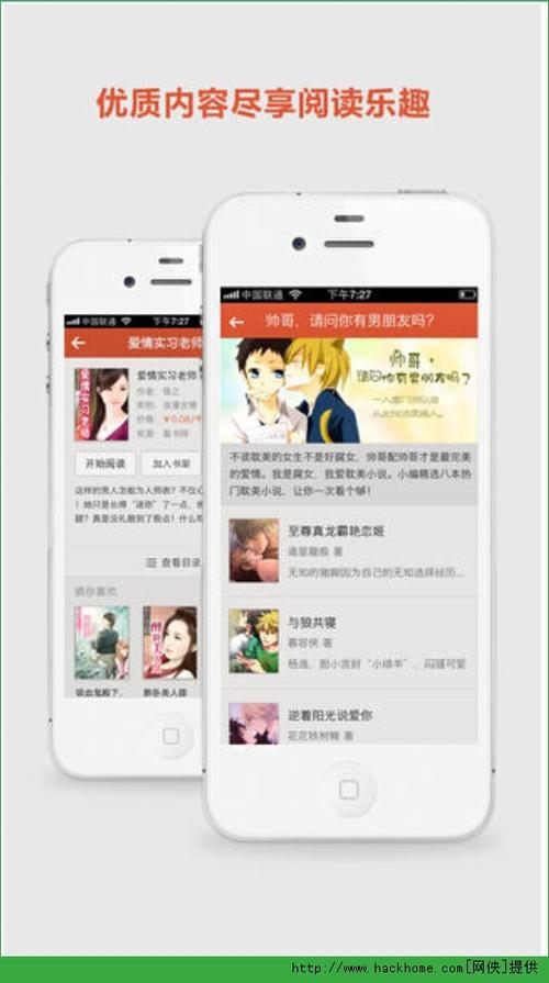 手机阅读软件哪个好(手机阅读软件哪个好不看小说) 手机阅读软件哪个好(手机阅读软件哪个好不看小说)