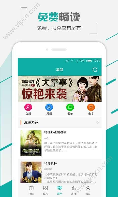 手机阅读软件哪个好