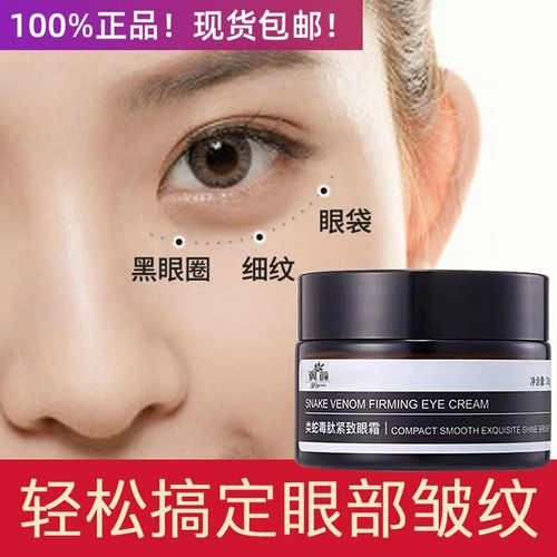 去黑眼圈的眼霜(去黑眼圈最好的眼霜排行榜) 去黑眼圈的眼霜(去黑眼圈最好的眼霜排行榜)