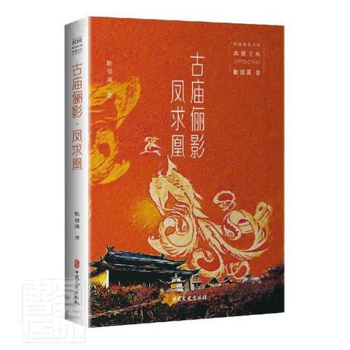 凤求凰小说(凤求凰小说免费阅读全文紫晓) 凤求凰小说(凤求凰小说免费阅读全文紫晓)