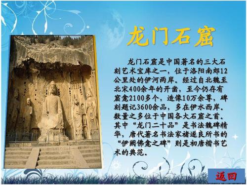 洛阳市旅游景点(洛阳旅游景点大全景点排名榜免费) 洛阳市旅游景点(洛阳旅游景点大全景点排名榜免费)