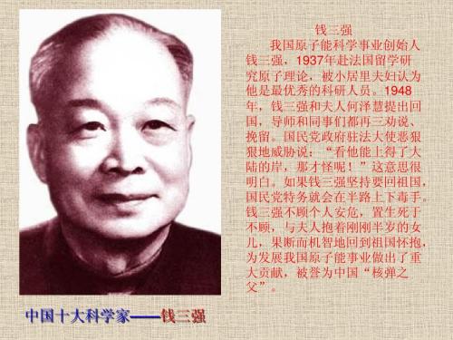 中国最伟大的科学家(中国最伟大的科学家是谁-知乎问答) 中国最伟大的科学家(中国最伟大的科学家是谁-知乎问答)