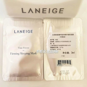 兰芝睡眠面膜真假(兰芝睡眠面膜真假鉴别图片) 兰芝睡眠面膜真假(兰芝睡眠面膜真假鉴别图片)