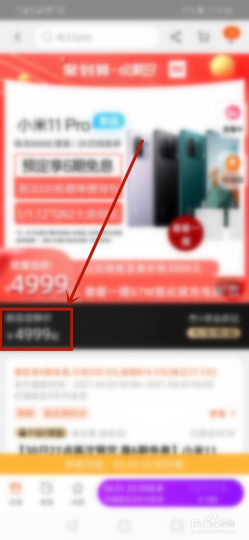 小米11上市时间及价格