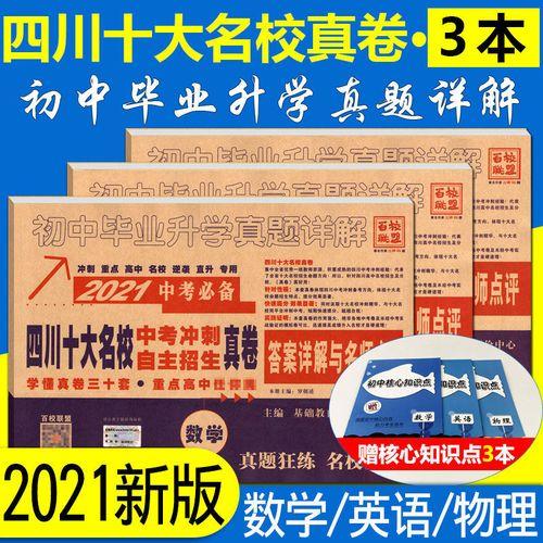 十大名校(十大名校排行榜十大名牌大学2020) 十大名校(十大名校排行榜十大名牌大学2020)