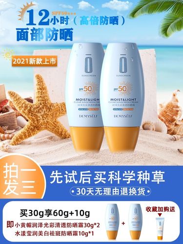 隔离霜排行榜