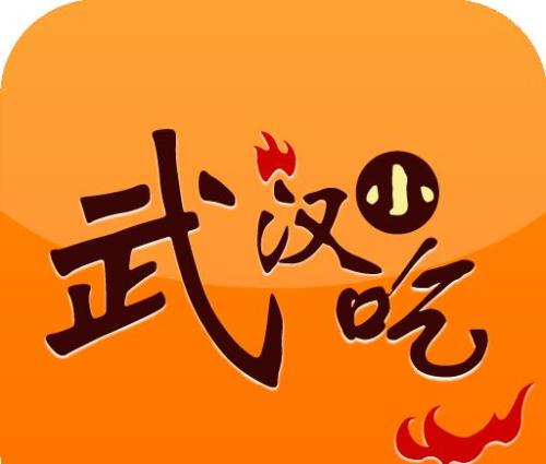 武汉小吃