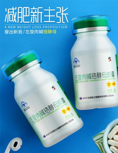左旋肉碱品牌