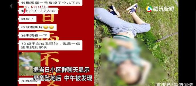 男子被辞携妻跳楼