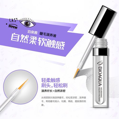 睫毛生长液(睫毛生长液是什么原理真的能让睫毛长吗) 睫毛生长液(睫毛生长液是什么原理真的能让睫毛长吗)