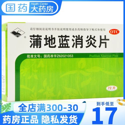 清热解毒的药(清热解毒的药会引起腹泻吗) 清热解毒的药(清热解毒的药会引起腹泻吗)