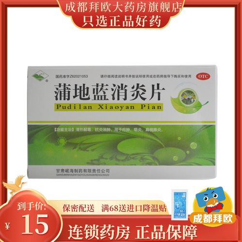 清热解毒的药