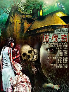 恐怖鬼片电影(恐怖鬼片排行榜前十名电影) 恐怖鬼片电影(恐怖鬼片排行榜前十名电影)