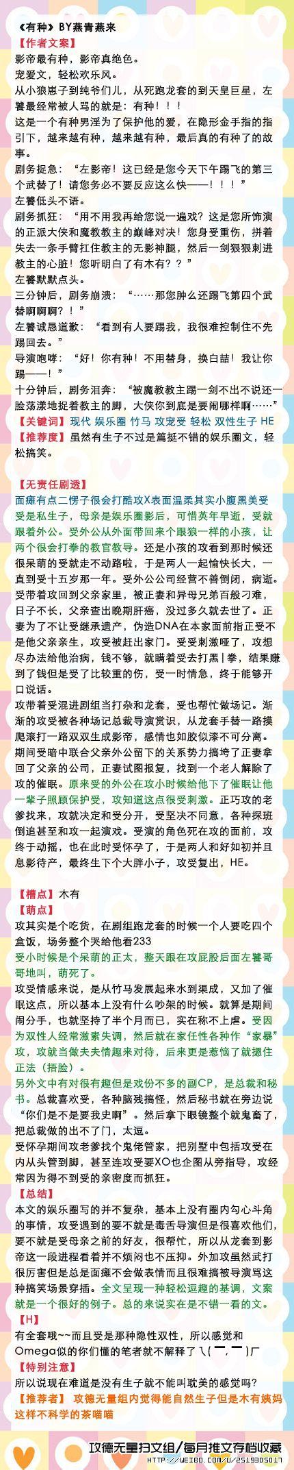 好看的耽美小说完本推荐(玄幻小说排行榜完本50) 好看的耽美小说完本推荐(玄幻小说排行榜完本50)