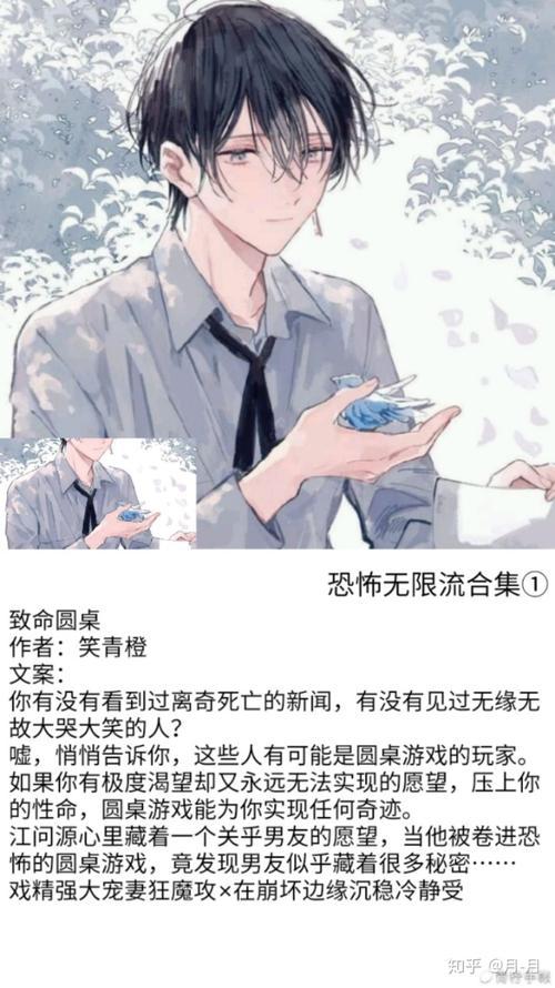 无限流小说推荐