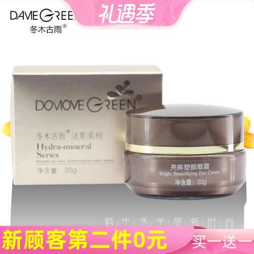 去眼纹眼霜效果排名(什么牌子的眼霜去细纹效果最好) 去眼纹眼霜效果排名(什么牌子的眼霜去细纹效果最好)