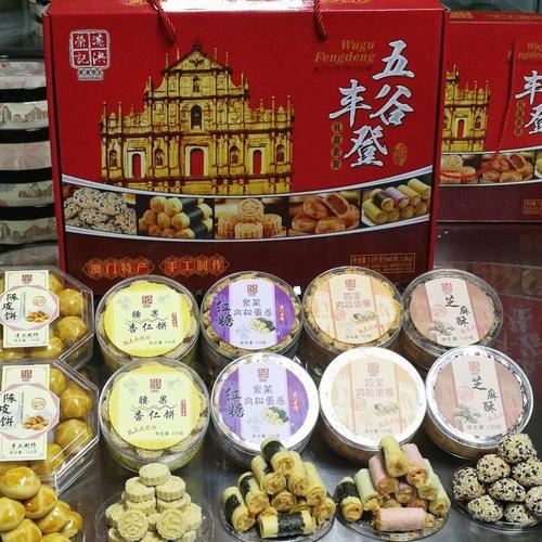 澳门手信
