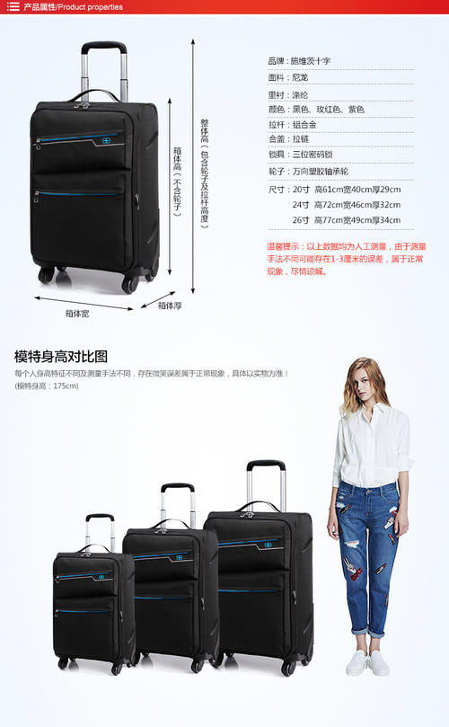 行李箱什么牌子好
