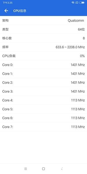 小米2a跑分多少