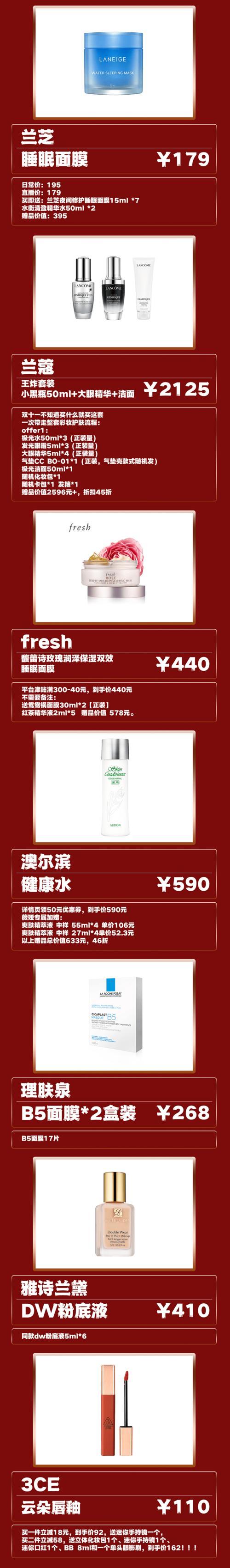 薇娅双十一爆款清单(薇娅双十一爆款清单微博怎么转发) 薇娅双十一爆款清单(薇娅双十一爆款清单微博怎么转发)
